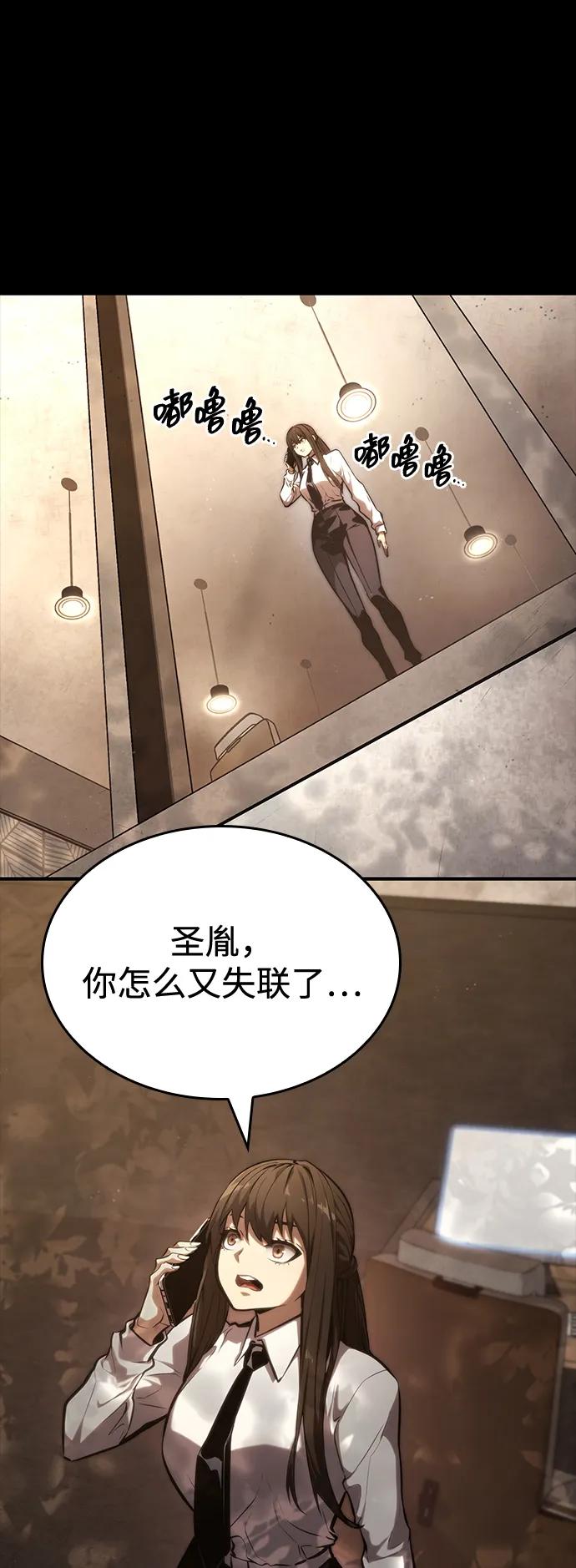 第88话-靠神级天赋无限成长-Fleecy cloud,2love/SHYATAN（第6张）