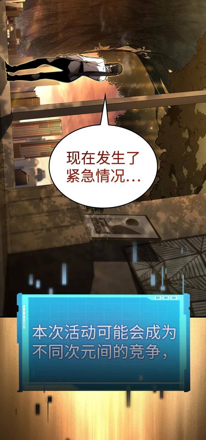 第88话-靠神级天赋无限成长-Fleecy cloud,2love/SHYATAN（第8张）