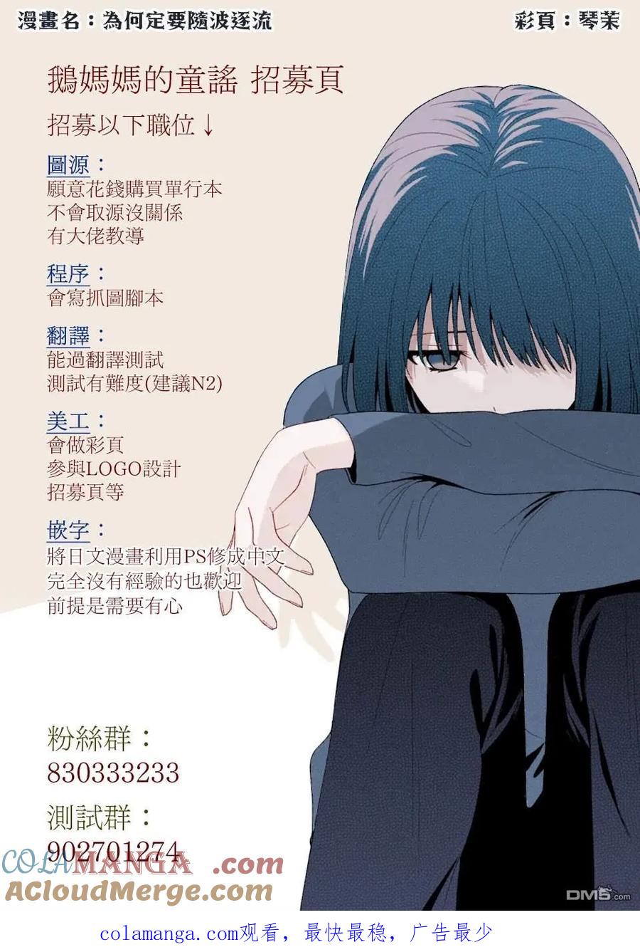 第107话-这公司有我喜欢的人-榎本あかまる（第17张）