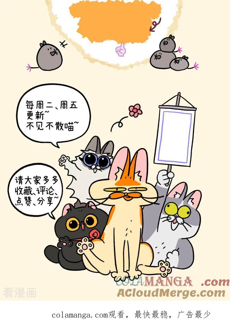 第62话1修水管-阿满和麦茶-新漫画 日胖大海寺（第8张）