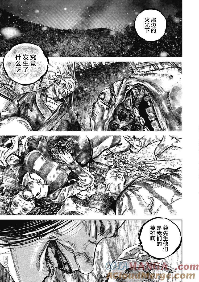 第116话-狩猎-二宫正明（第3张）
