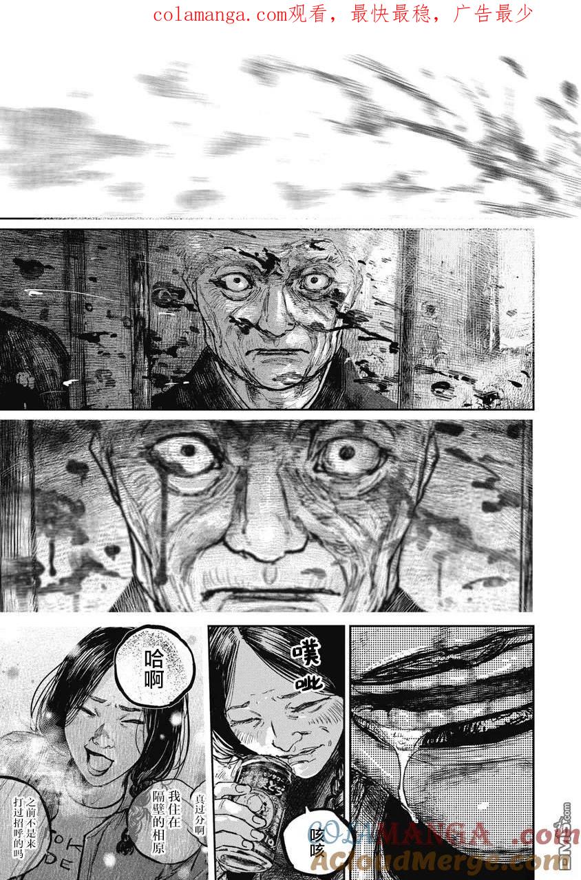 第116话-狩猎-二宫正明（第1张）