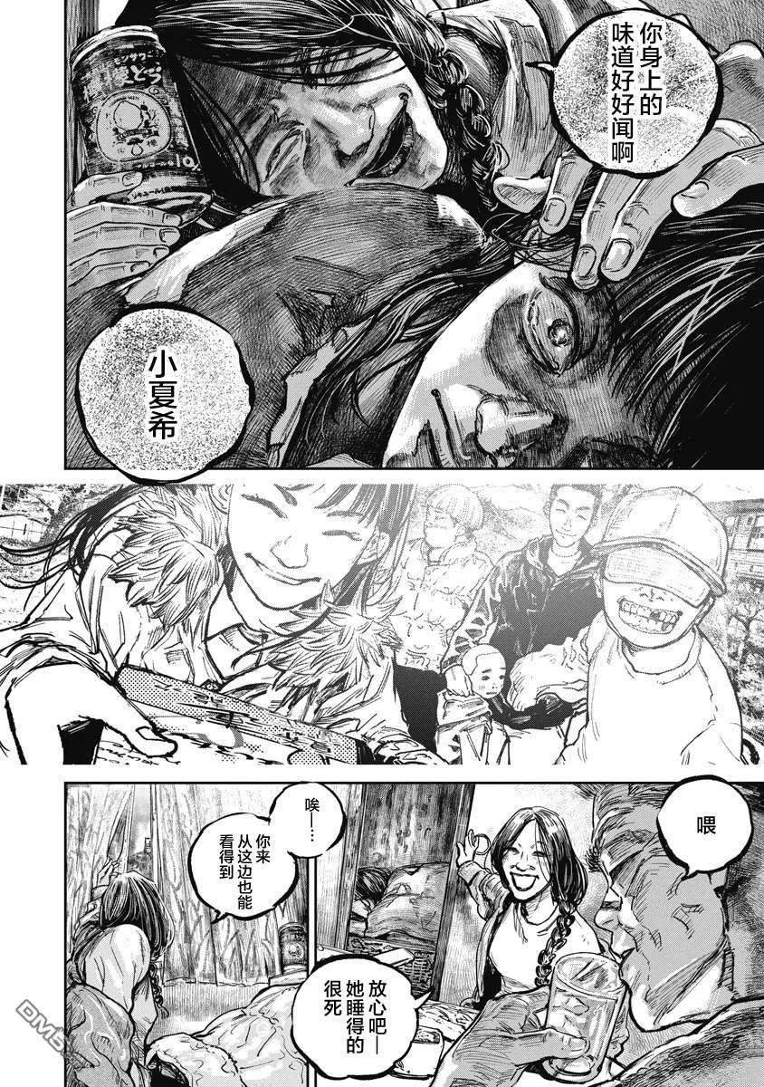 第116话-狩猎-二宫正明（第2张）