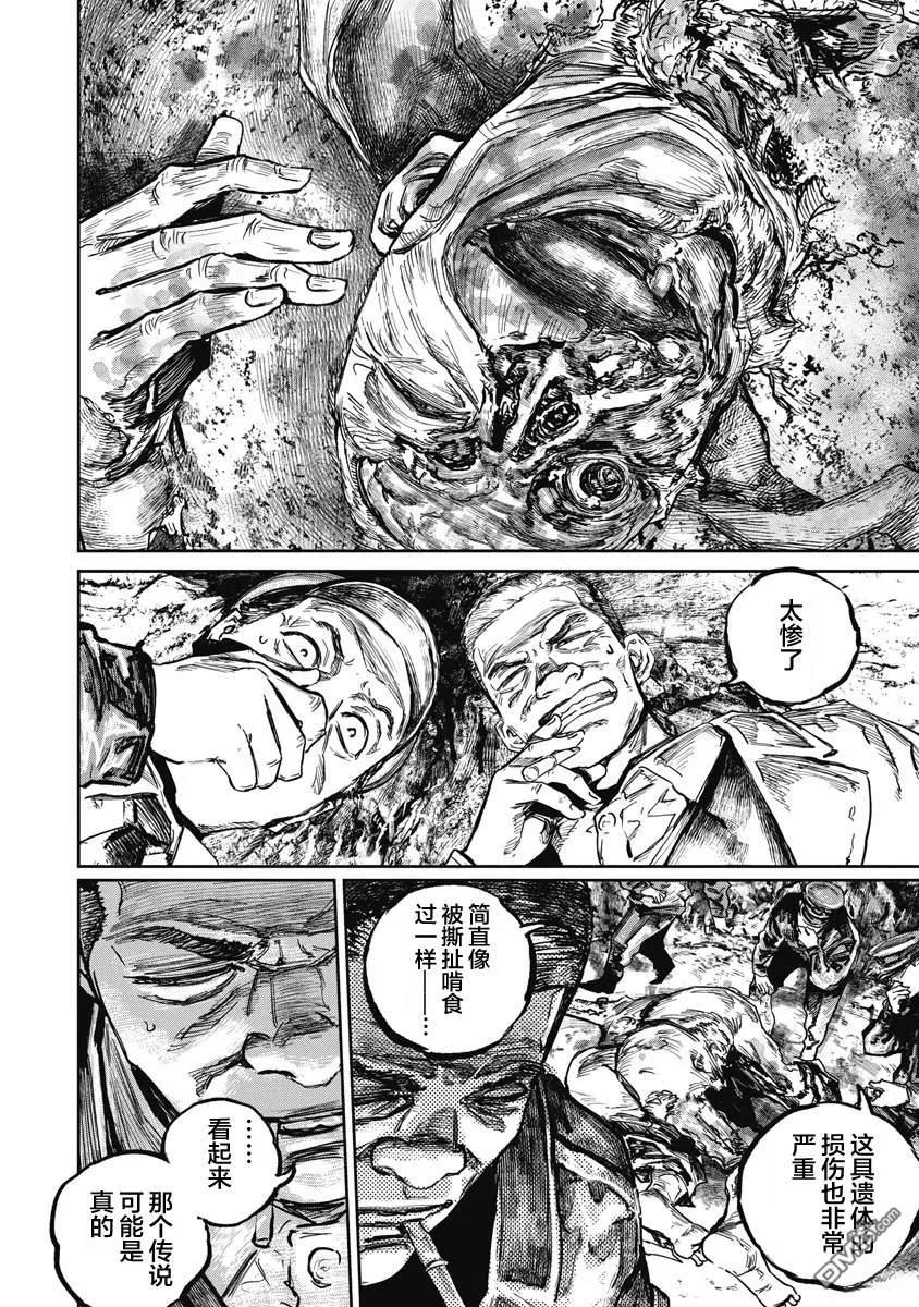 第116话-狩猎-二宫正明（第6张）