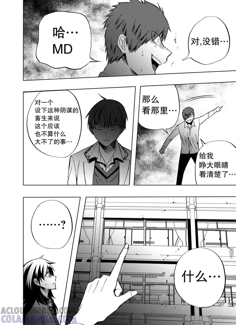 第79话2-防空洞-多阅文化（第4张）