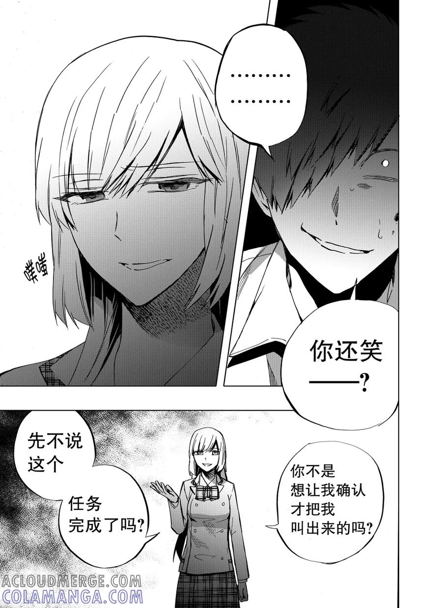 第79话2-防空洞-多阅文化（第3张）