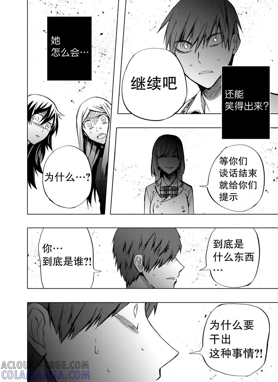 第79话2-防空洞-多阅文化（第10张）