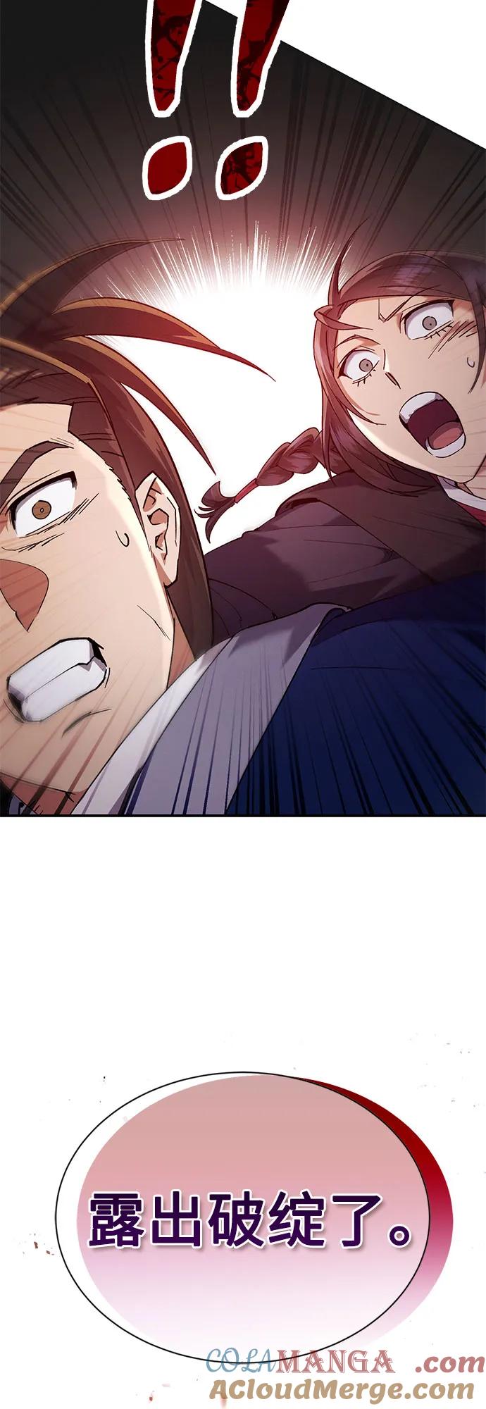 第16话-天魔只想苟着-kijema / KH,seul woo（第21张）