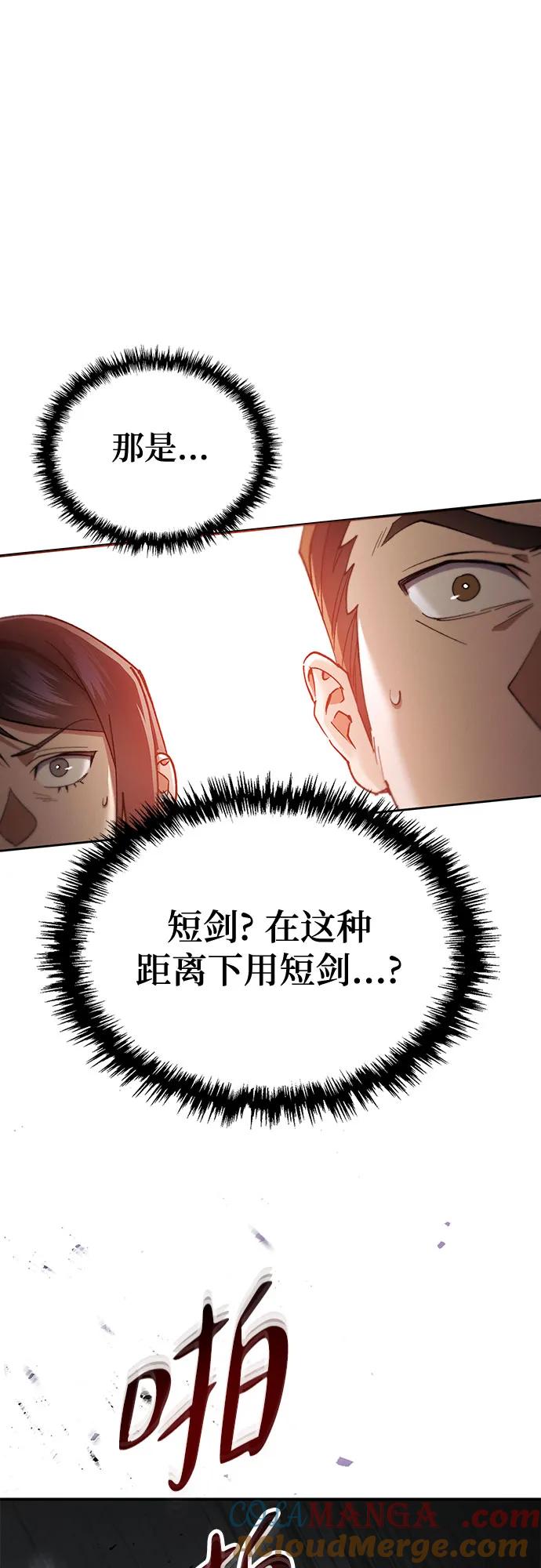 第16话-天魔只想苟着-kijema / KH,seul woo（第17张）
