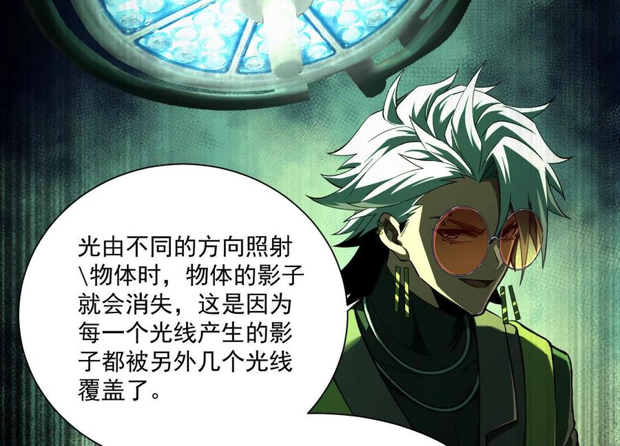 第四十四话：返魂村-神的欲望游戏-途说 & 闻源文化（第12张）