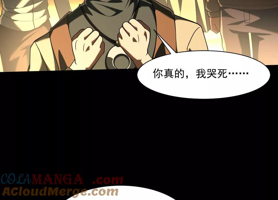 第四十四话：返魂村-神的欲望游戏-途说 & 闻源文化（第17张）