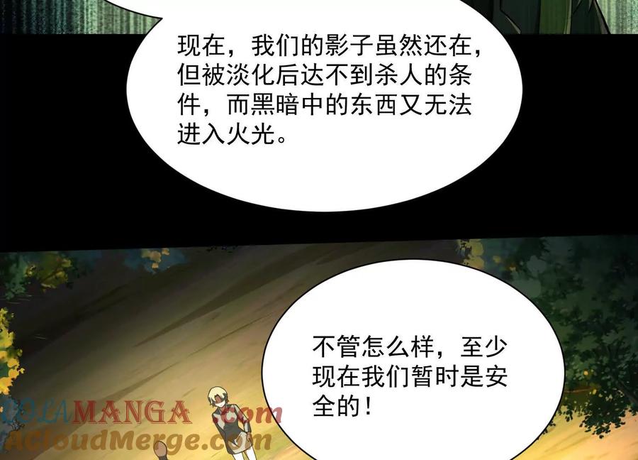 第四十四话：返魂村-神的欲望游戏-途说 & 闻源文化（第13张）