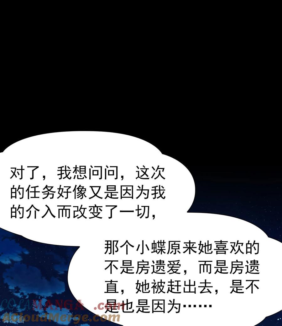第2季第252话失踪的委托人2-寻找前世之旅-飒飒动漫（第3张）