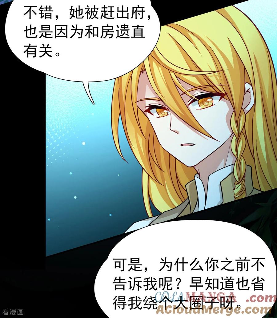 第2季第252话失踪的委托人2-寻找前世之旅-飒飒动漫（第5张）