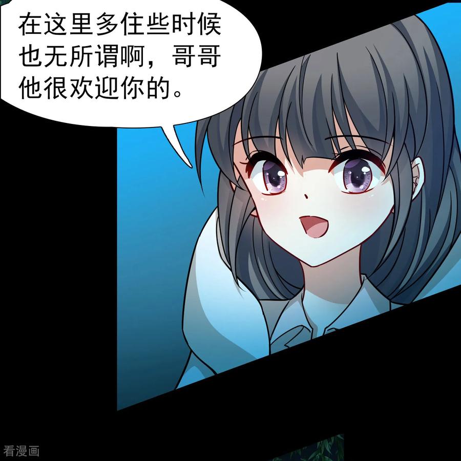 第2季第252话失踪的委托人2-寻找前世之旅-飒飒动漫（第12张）