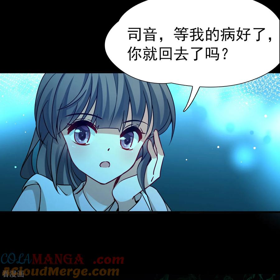 第2季第252话失踪的委托人2-寻找前世之旅-飒飒动漫（第9张）