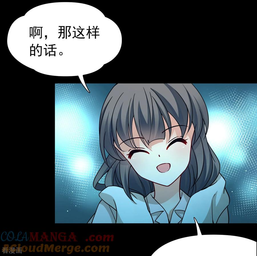 第2季第252话失踪的委托人2-寻找前世之旅-飒飒动漫（第15张）