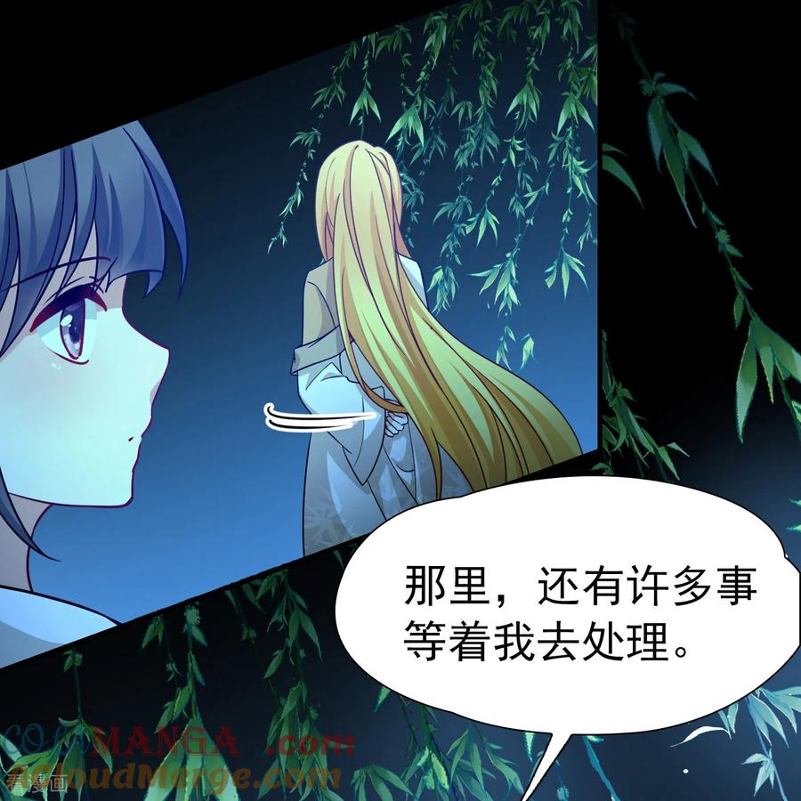 第2季第252话失踪的委托人2-寻找前世之旅-飒飒动漫（第13张）