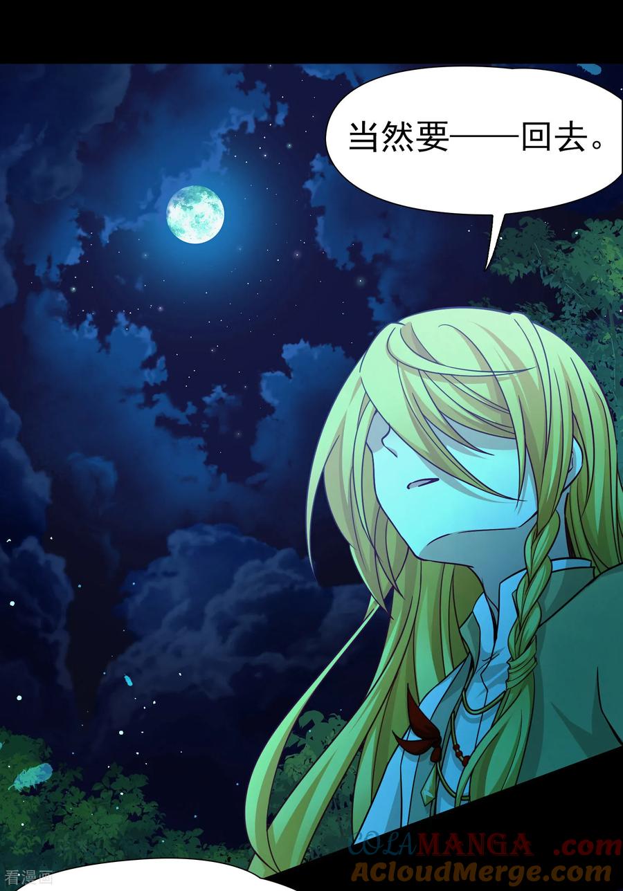 第2季第252话失踪的委托人2-寻找前世之旅-飒飒动漫（第11张）