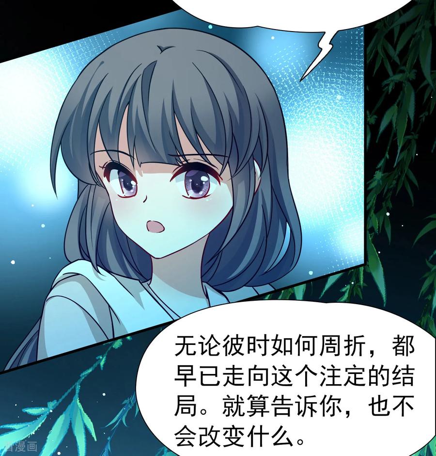 第2季第252话失踪的委托人2-寻找前世之旅-飒飒动漫（第6张）