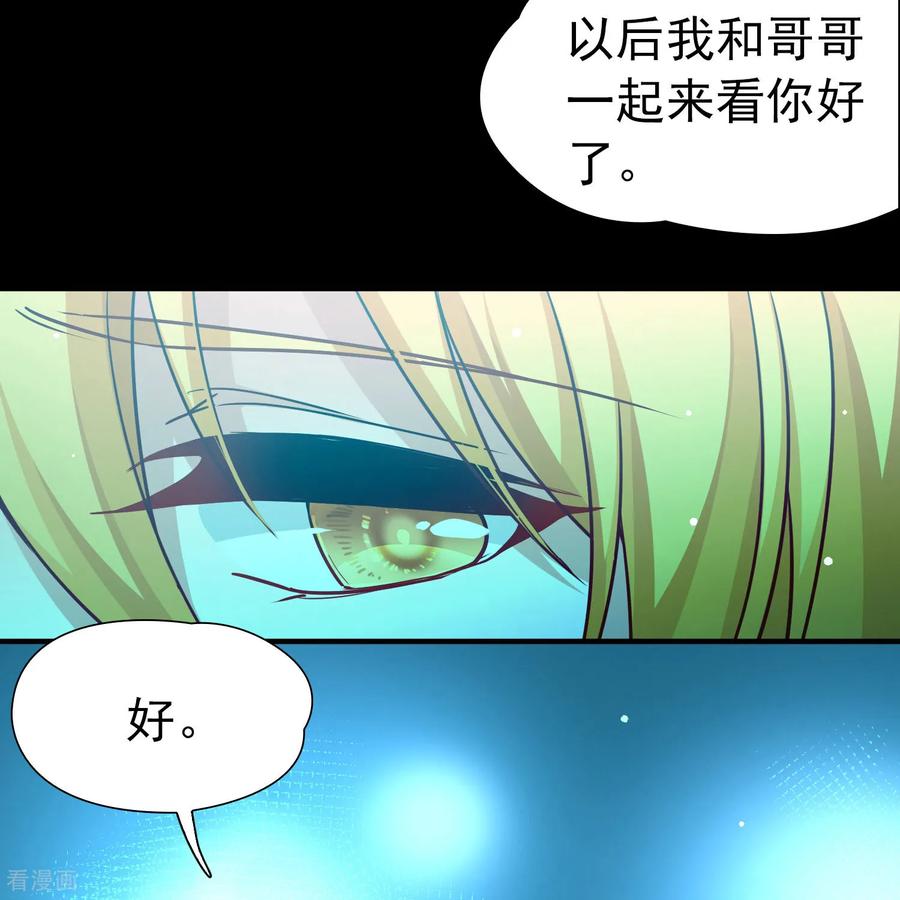 第2季第252话失踪的委托人2-寻找前世之旅-飒飒动漫（第16张）