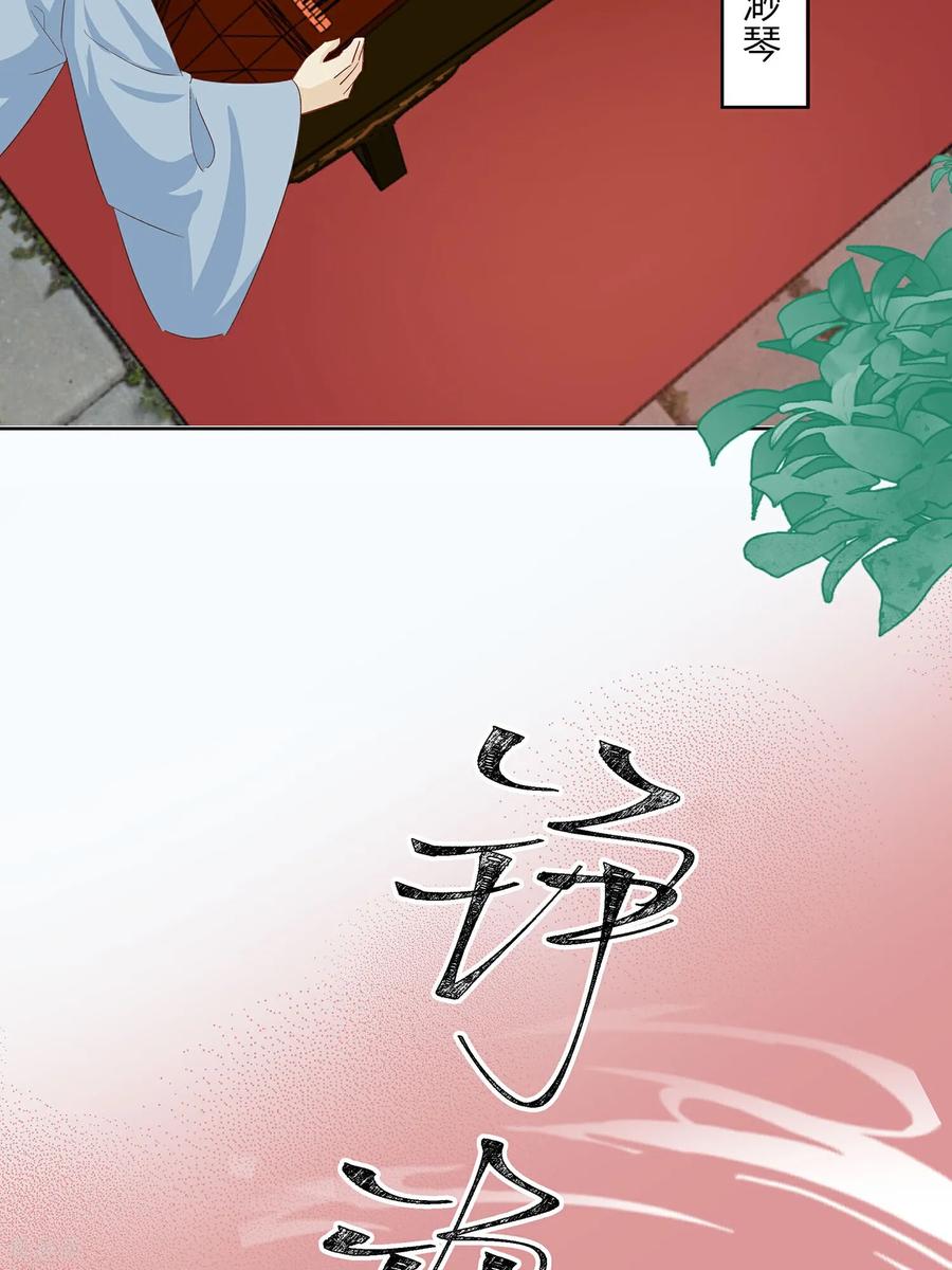 第90话自我陶醉-穿越王妃，夫君别找虐-成都平流（第33张）