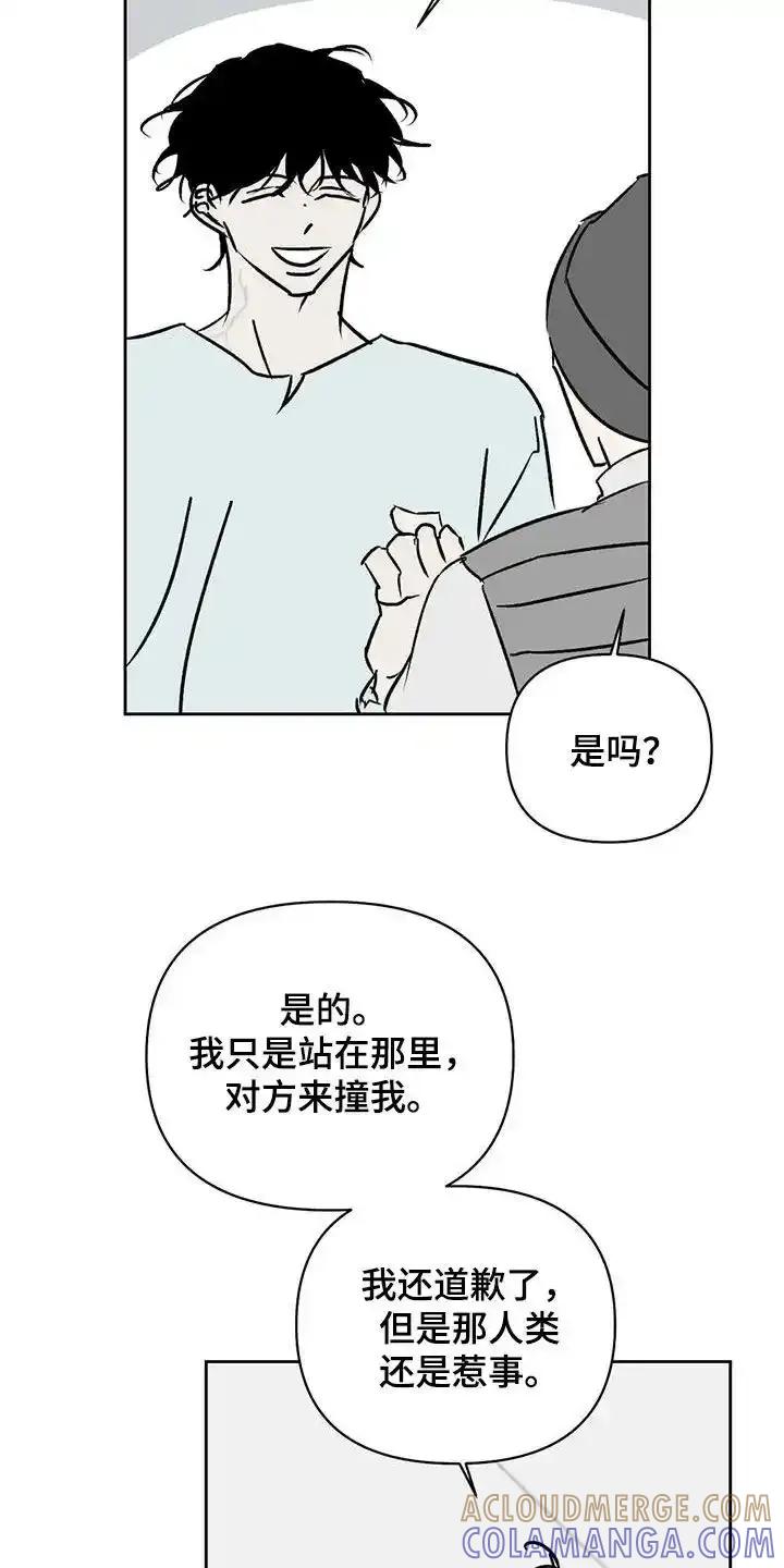 第18章：扣工资-孽缘(FAN)-Keonn（第21张）
