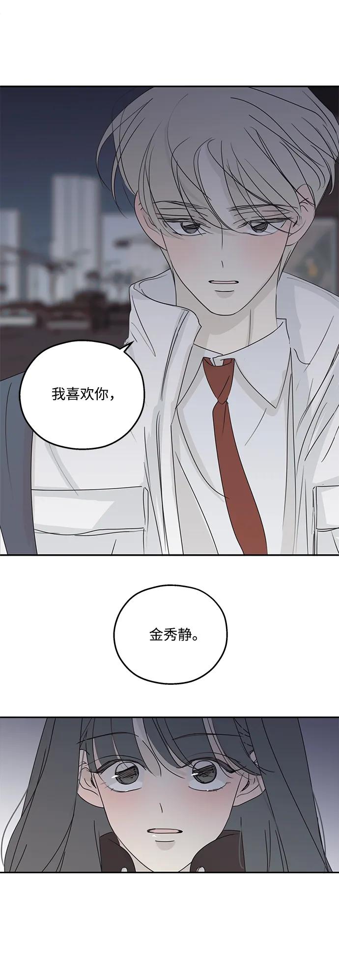 第39话-暗号是002!-PADO（第6张）