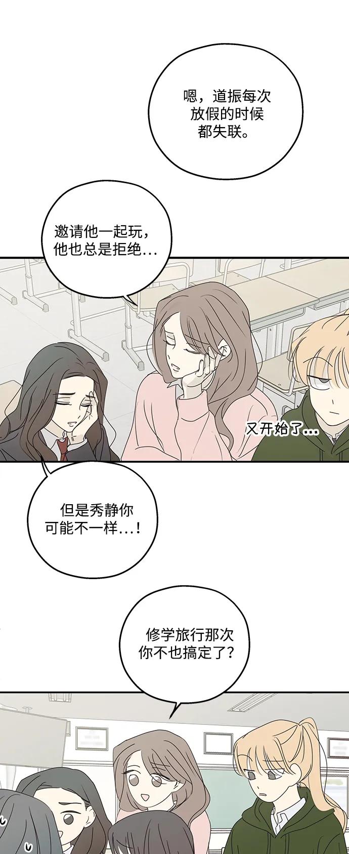 第40话-暗号是002!-PADO（第5张）