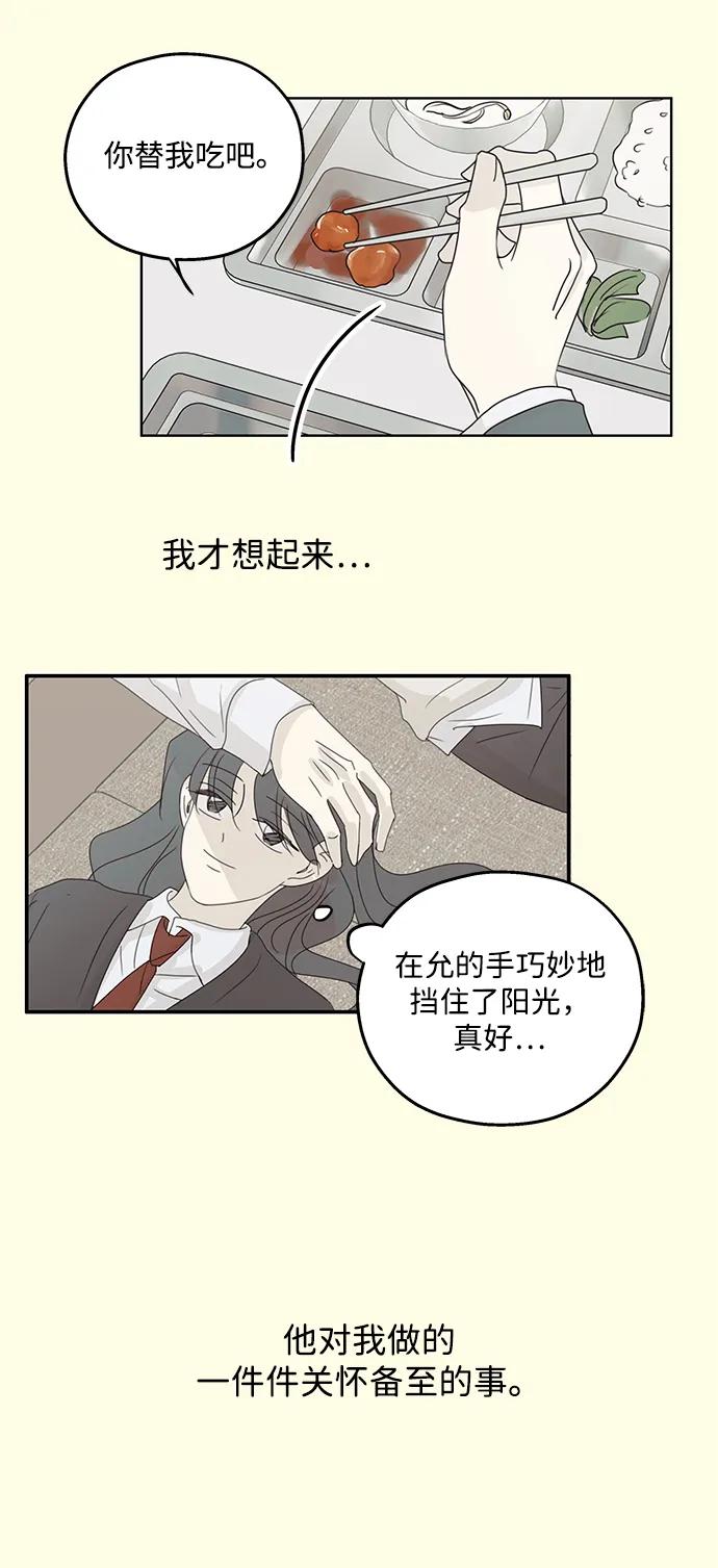 第43话-暗号是002!-PADO（第3张）