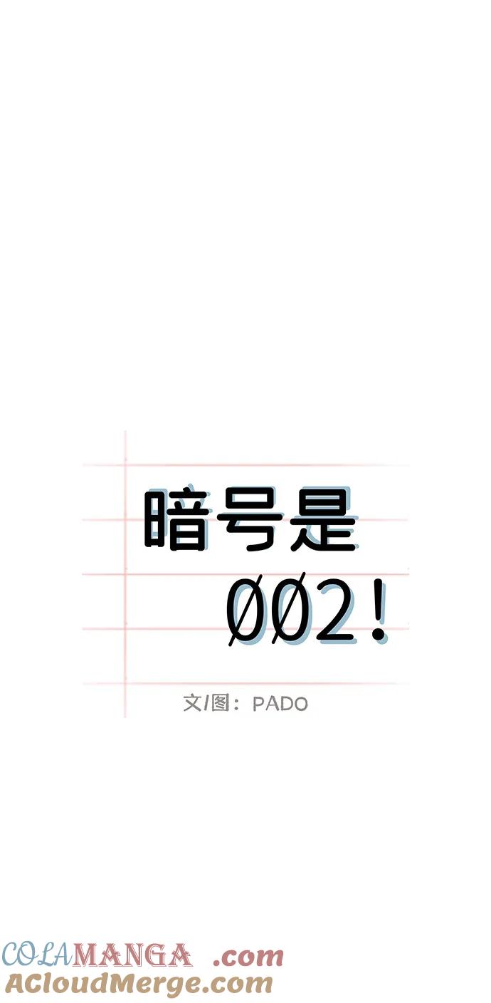 第44话-暗号是002!-PADO（第7张）