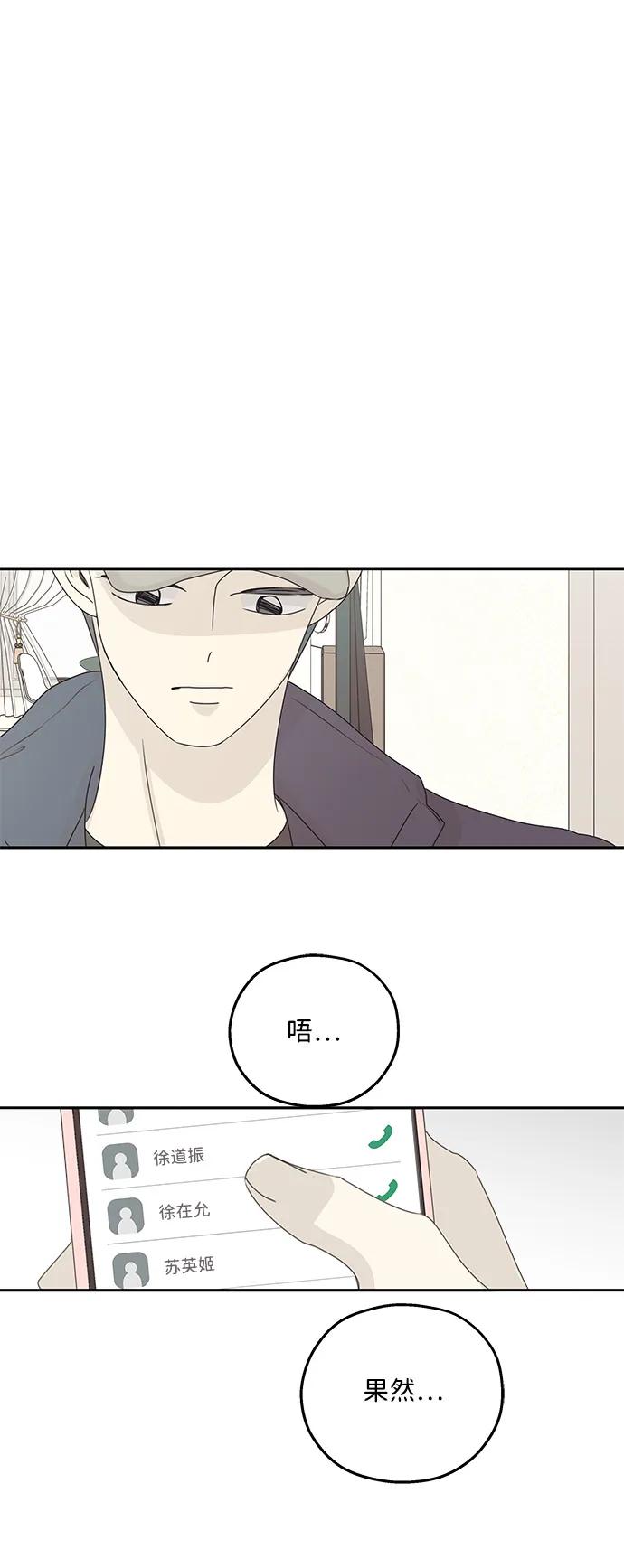 第44话-暗号是002!-PADO（第2张）