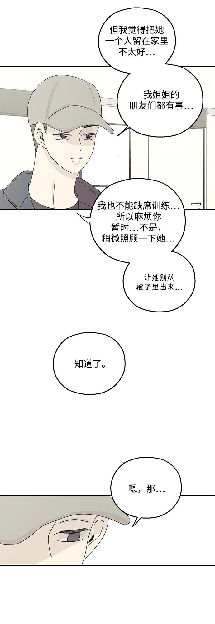 第44话-暗号是002!-PADO（第9张）