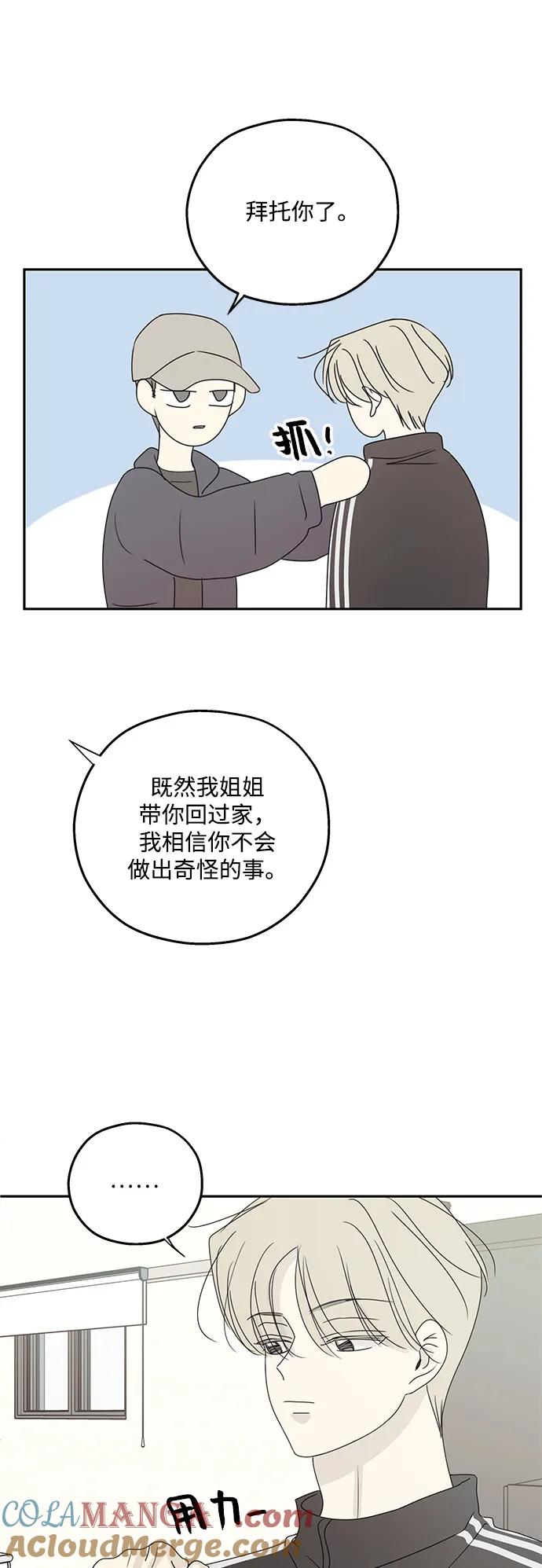 第44话-暗号是002!-PADO（第10张）