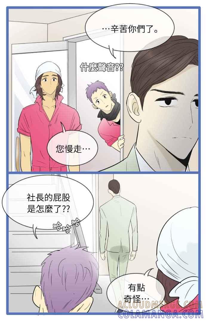 第114话-先热情地打扫吧？！-AENGO（第10张）