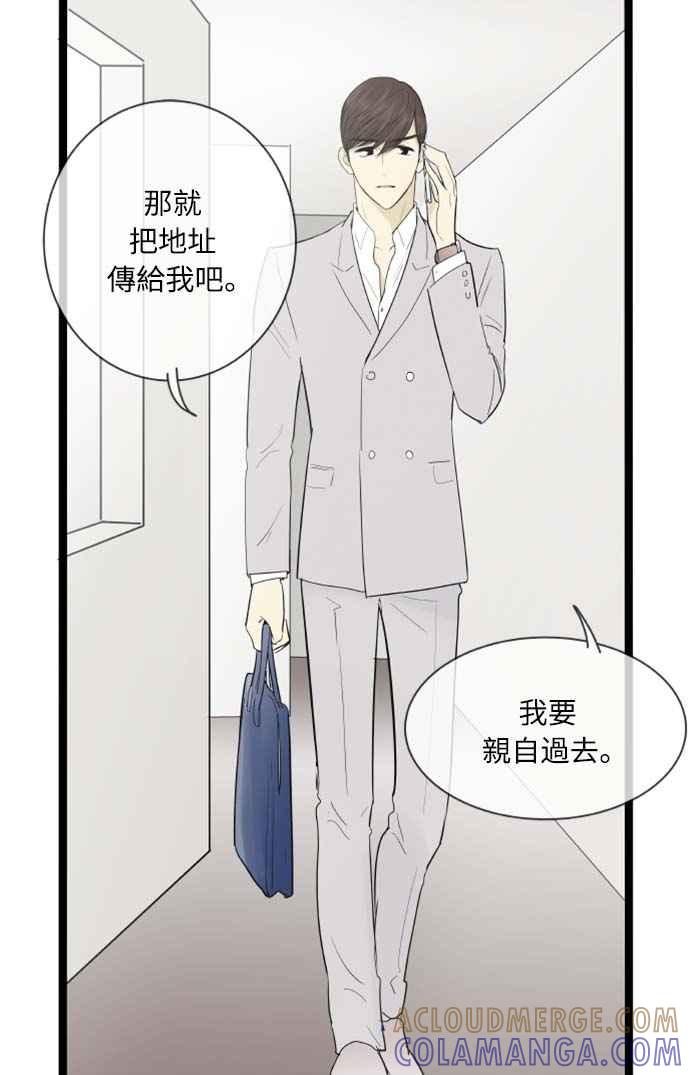 第115话-先热情地打扫吧？！-AENGO（第4张）