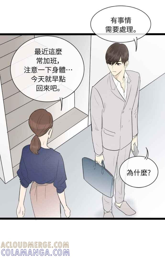 第115话-先热情地打扫吧？！-AENGO（第6张）