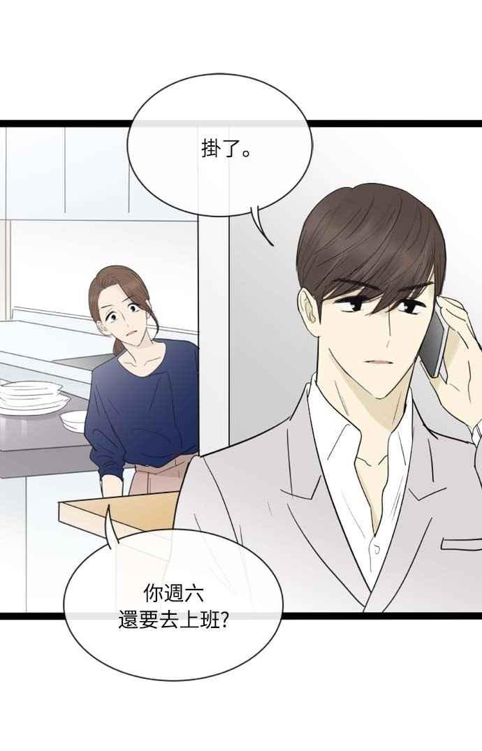 第115话-先热情地打扫吧？！-AENGO（第5张）
