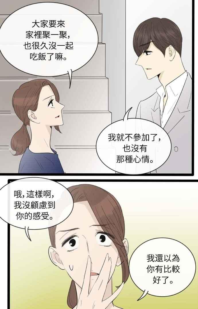 第115话-先热情地打扫吧？！-AENGO（第7张）