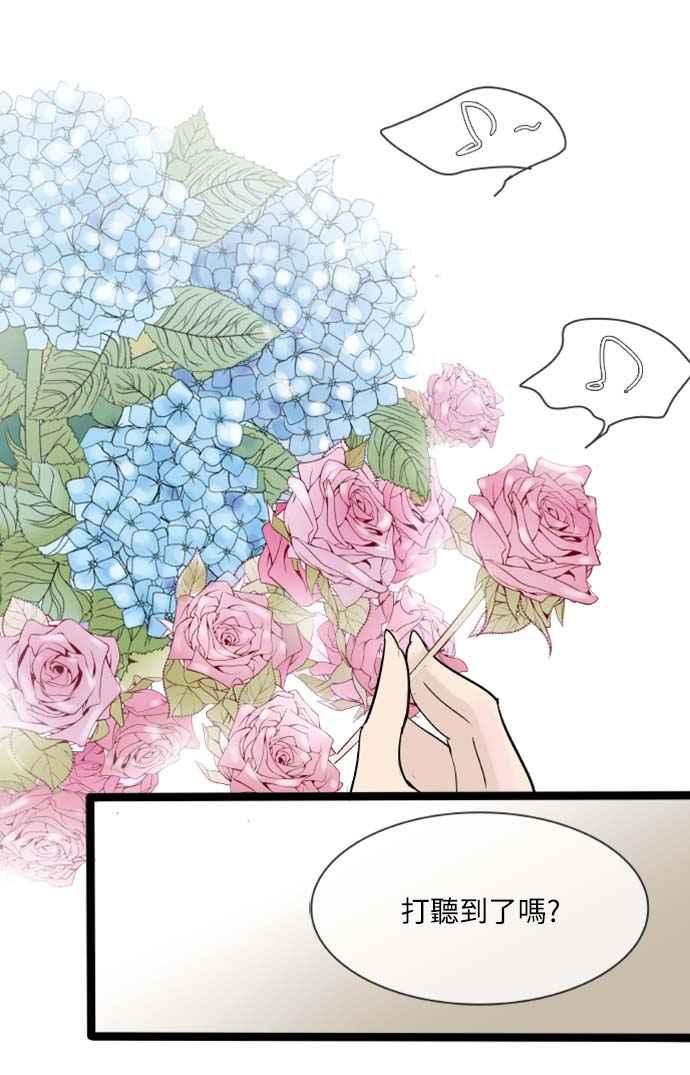 第115话-先热情地打扫吧？！-AENGO（第3张）