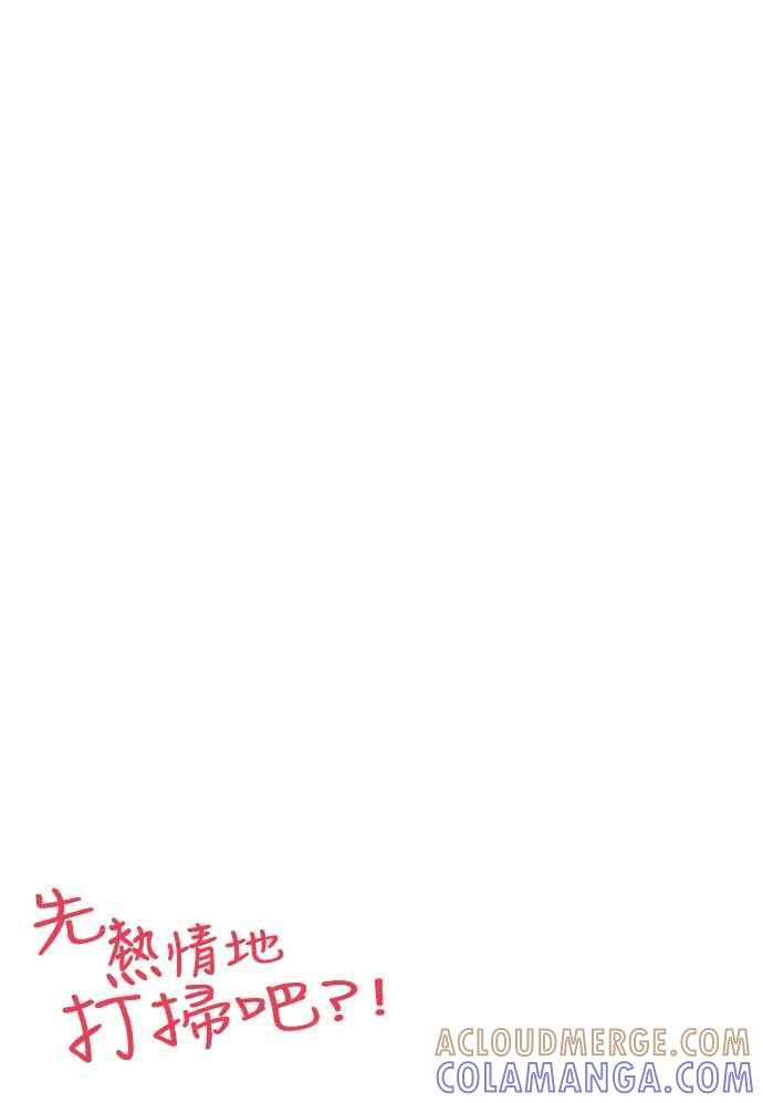 第115话-先热情地打扫吧？！-AENGO（第2张）