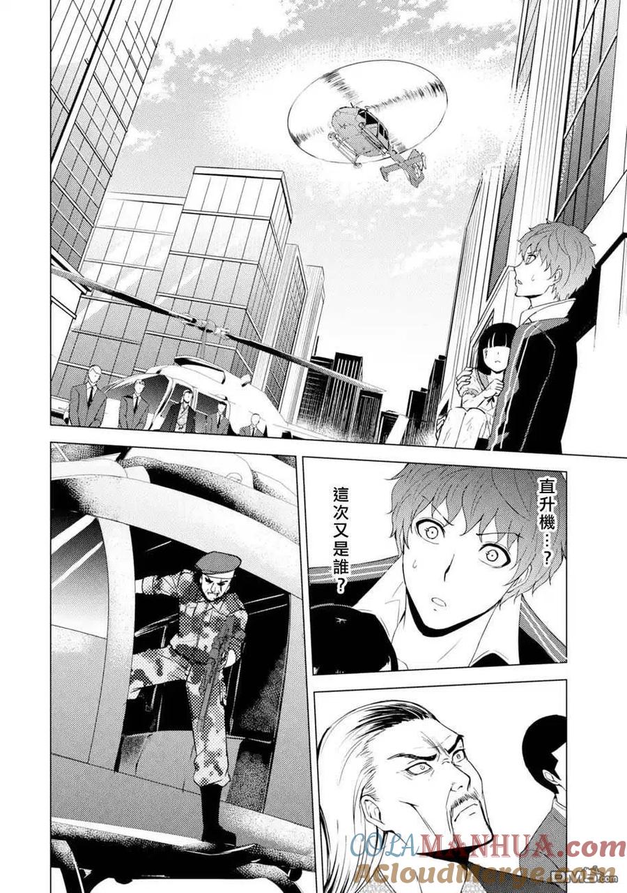 第48话伪装（4）-我的现实是恋爱游戏-彭杰/わるいおとこ/奈栩（第22张）