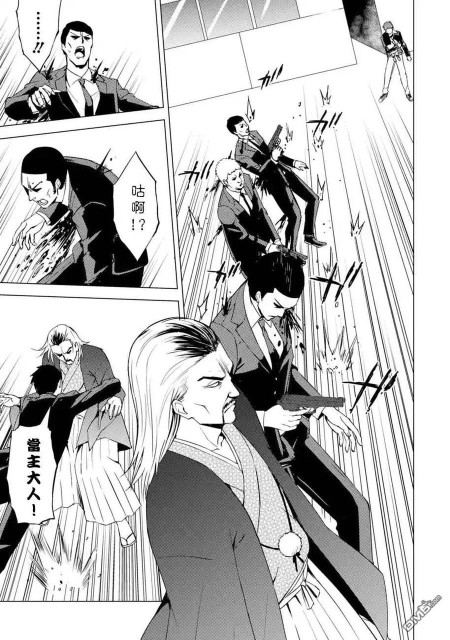 第48话伪装（4）-我的现实是恋爱游戏-彭杰/わるいおとこ/奈栩（第23张）