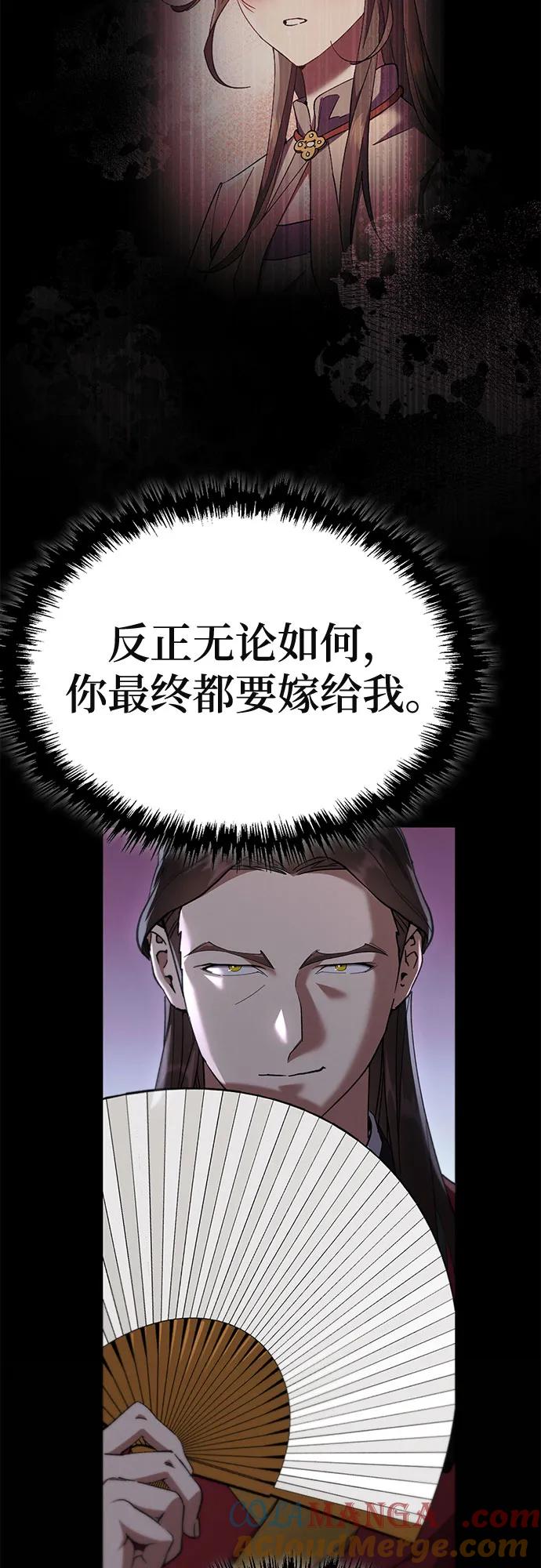 第22话-天魔只想苟着-kijema / KH,seul woo（第10张）