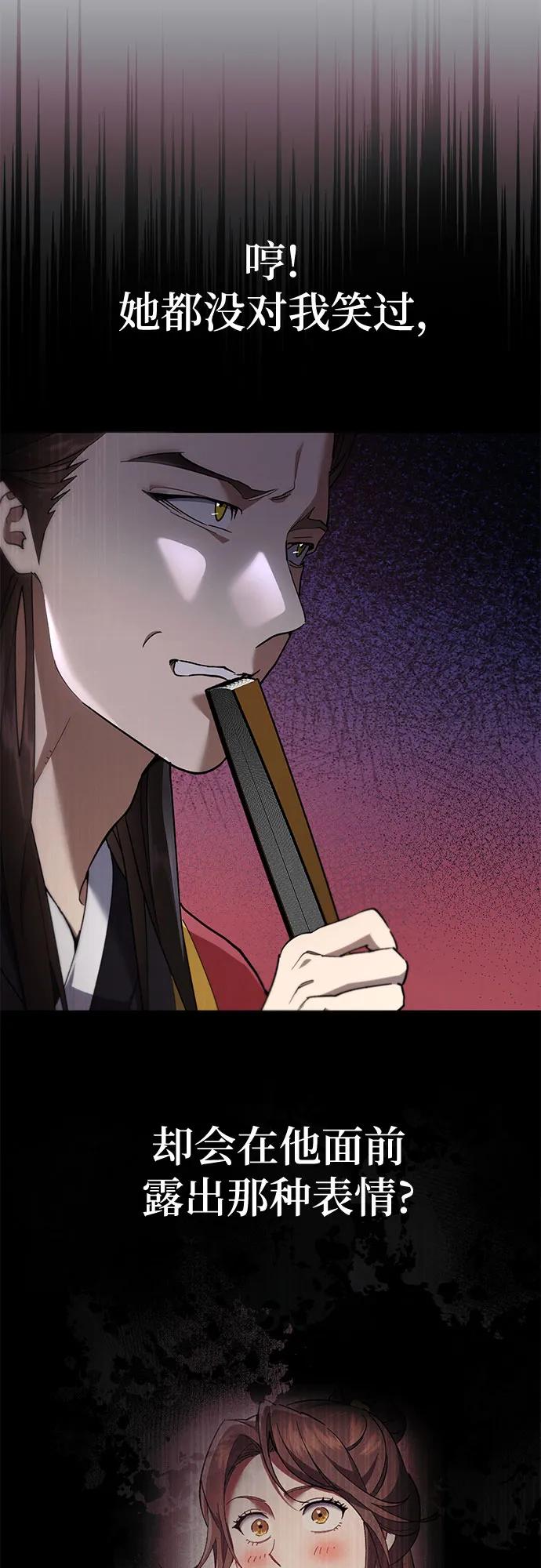 第22话-天魔只想苟着-kijema / KH,seul woo（第9张）