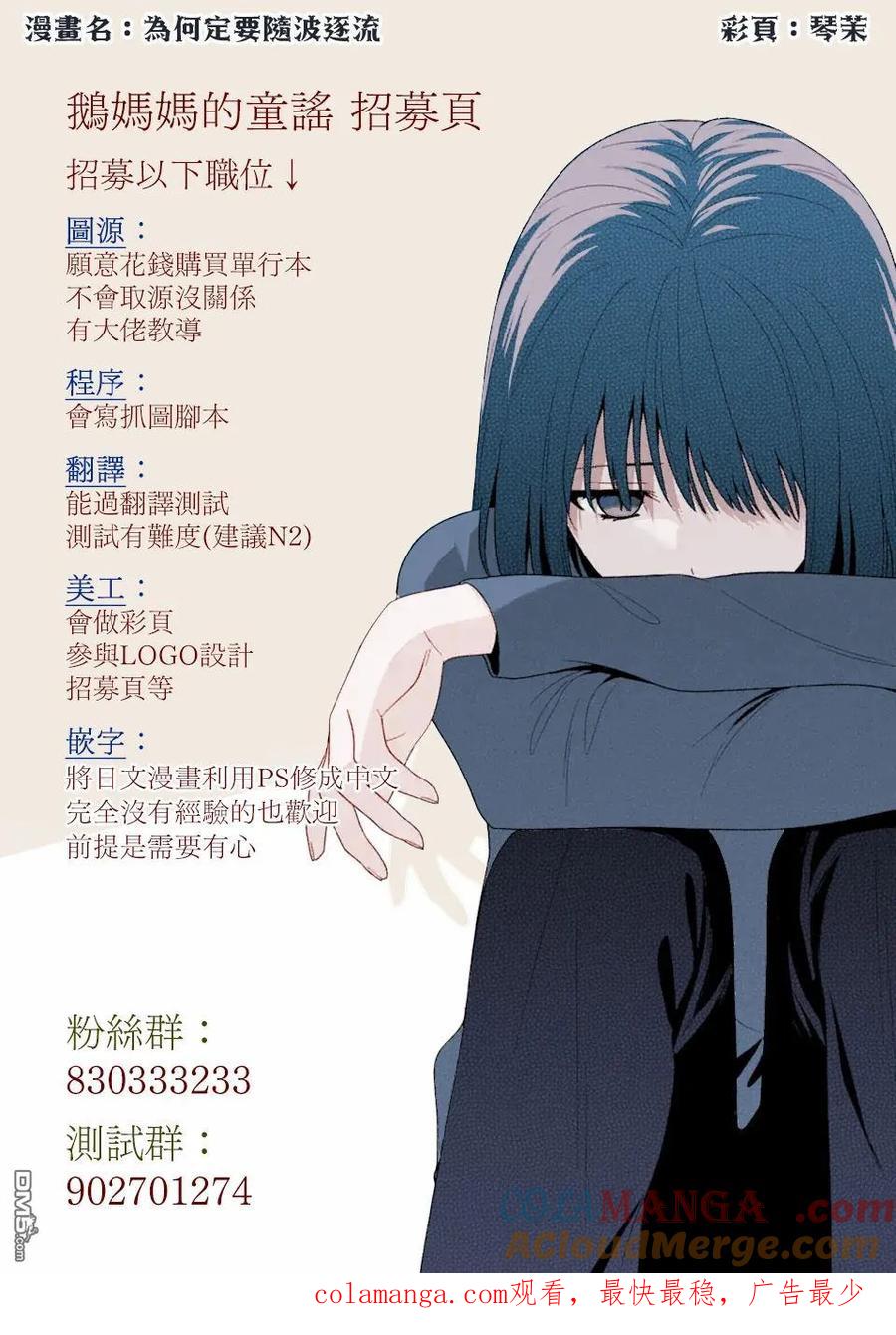 第104话-这公司有我喜欢的人-榎本あかまる（第14张）