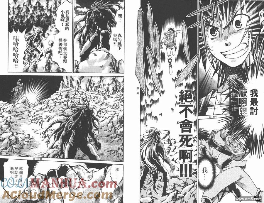 第12卷-圣斗士星矢 冥王神话-手代木史织（第12张）
