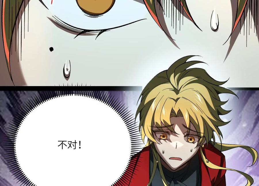 第一百二十五话：跟你拼了！-神的欲望游戏-途说 & 闻源文化（第14张）