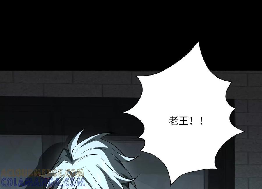 第一百二十五话：跟你拼了！-神的欲望游戏-途说 & 闻源文化（第17张）