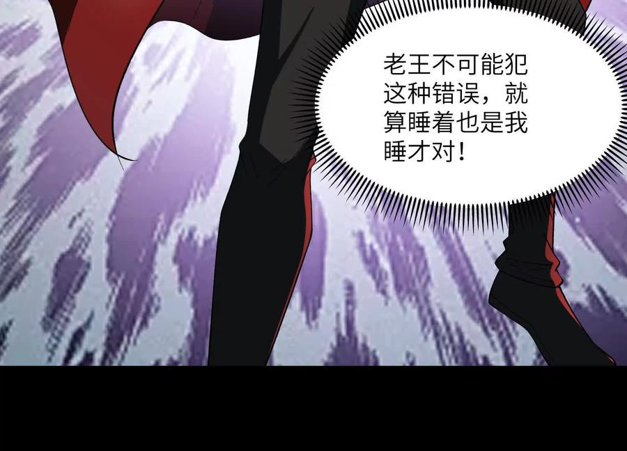 第一百二十五话：跟你拼了！-神的欲望游戏-途说 & 闻源文化（第16张）